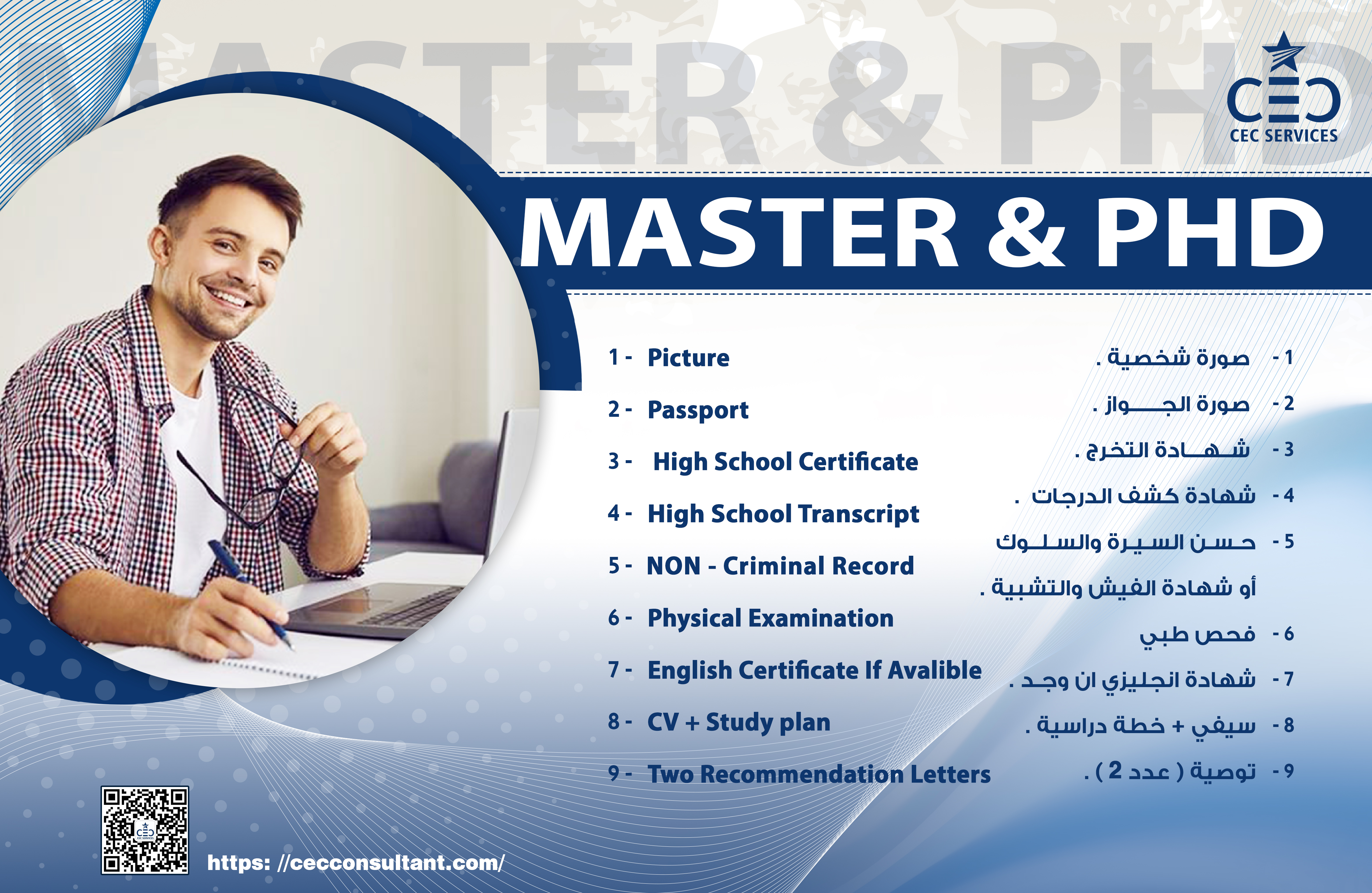 Master Scholarships
